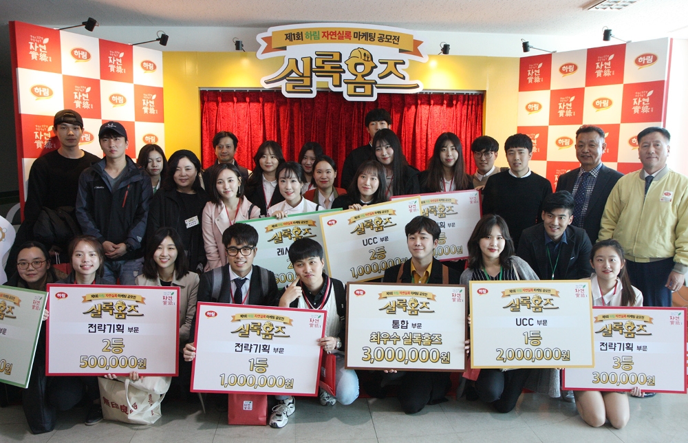 하림 실록홈즈 시상식 (사진=하림)