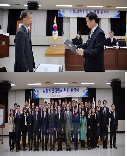 제9기 검찰시민위원회 위원 위촉식을 갖고 기념촬영.