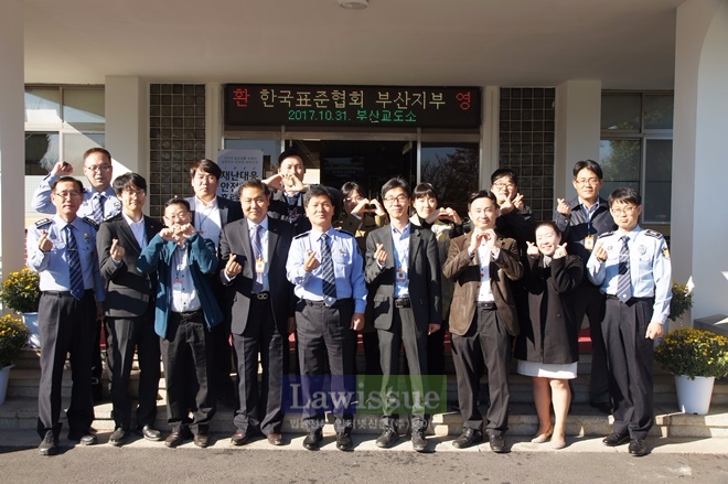 한국표준협회 부산지부 관계자들이 부산교도소를 참관하고 기념촬영.