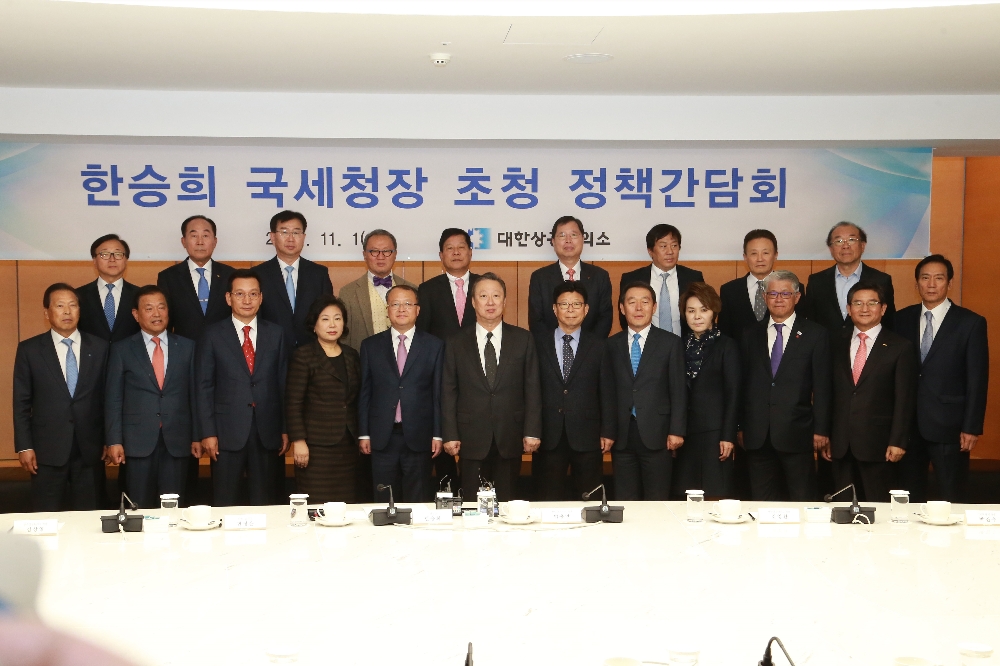 대한상공회의소(회장 박용만)는 1일 세종대로 상의회관에서 한승희 국세청장을 초청하여 정책간담회를 개최했다.(사진=국세청)