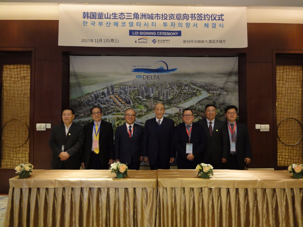 투자의향체결식단체사진.(사진=K-water)