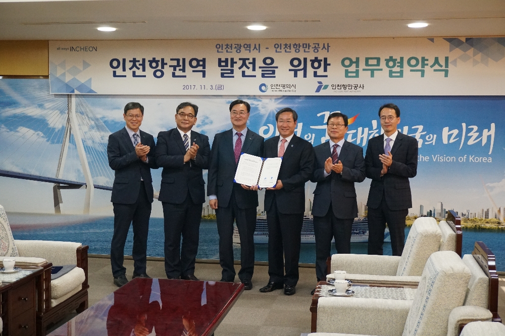 인천항권역 발전을 위한 업무협약식 체결 기념 촬영.(사진=인천항만공사)