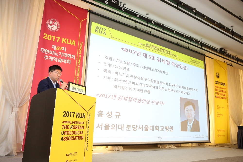(사진=분당서울대병원 비뇨기과 홍성규 교수)