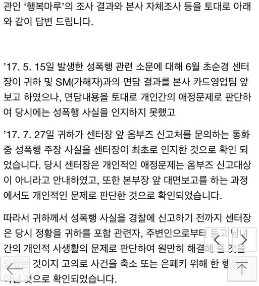 '한샘' 이어 '현대카드' 유부남 팀장 성폭행…"애정문제로 판단했다"