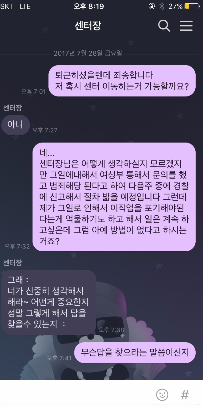 '한샘' 이어 '현대카드' 유부남 팀장 성폭행…"애정문제로 판단했다"