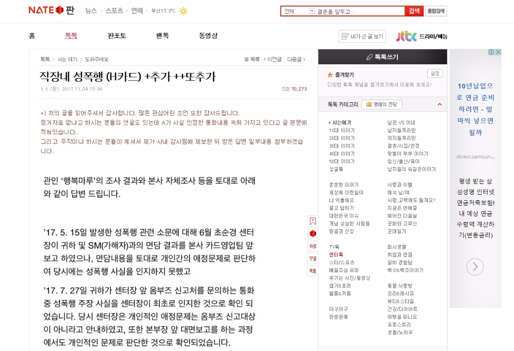 '한샘' 이어 '현대카드' 유부남 팀장 성폭행…"애정문제로 판단했다"
