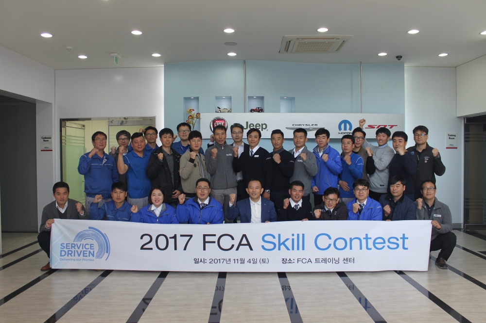 2017 FCA 서비스 스킬 컨테스트.(사진=FCA 코리아)