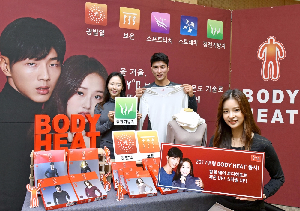 BYC, 기능성 발열 웨어 ‘2017년형 보디히트’ 출시