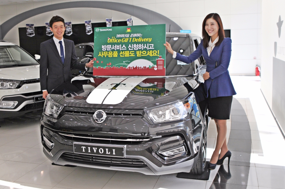 오피스 딜리버리 실시.(사진=쌍용자동차)