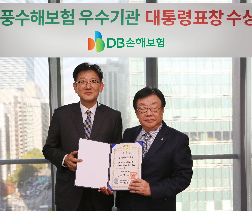 DB손해보험, 풍수해보험 대통령 표창” 수상