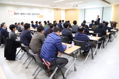 신한銀, 협력사 임직원 초청 상생간담회 실시
