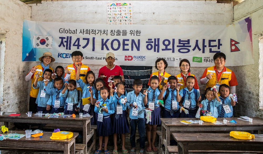 해외봉사단 전경, (사진=한국남동발전)