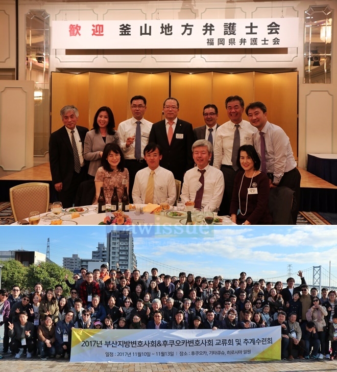 일본 후쿠오카변호사회와 교류회 및 추계수련회를 갖고 기념촬영.