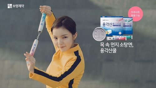 보령제약 ‘용각산쿨’ 신규 광고 온에어 개시