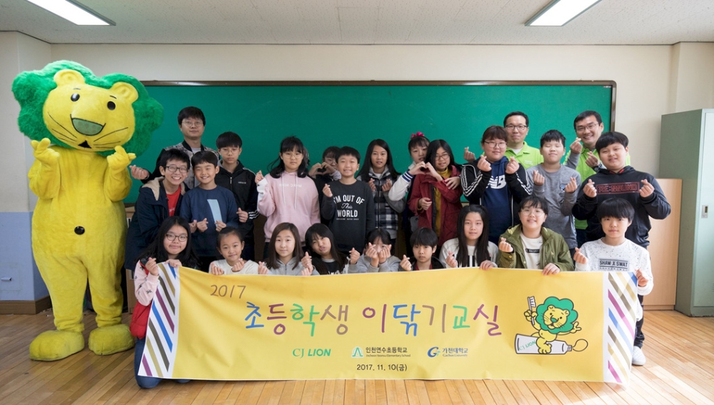 2017 초등학생 이닦기 교실 이미지, (사진=CJ라이온)