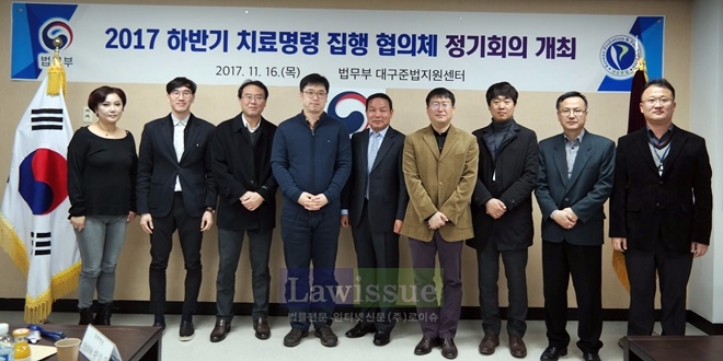 치료명령 집행 협의체 정기회의를 개최하고 기념촬영.