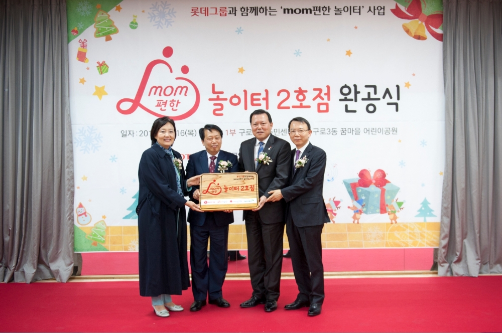 롯데는 16일 서울시 구로구 구로3동 꿈마을어린이공원에 ‘mom편한 놀이터’ 2호점을 오픈했다. 오픈식에 참석한 (좌측부터) 박영선 국회의원, 이성 구로구청장, 롯데지주 황각규 대표이사(사장), 롯데지주 커뮤니케이션실 오성엽 실장(부사장)이 기념촬영을 하고 있다.