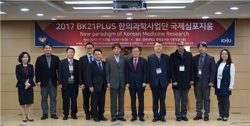 (사진=경희대병원)