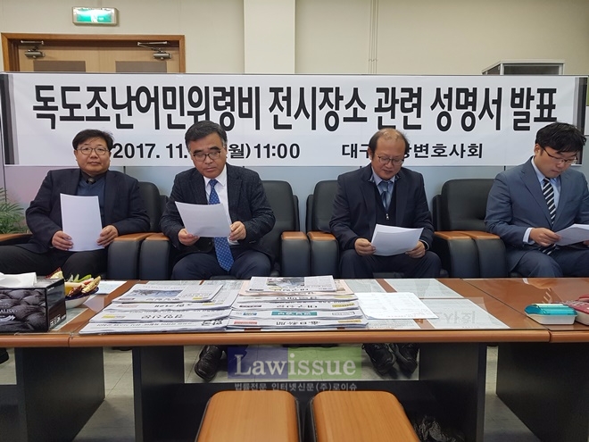 독도조난어민위령비 전시장소 관련 성명서를 발표하고 있다.