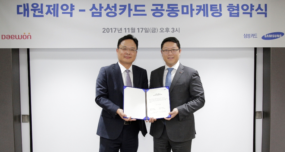 지난17일 삼성카드 신동훈 디지털사업담당 상무(왼쪽), 대원제약 백인환 총괄상무(오른쪽)가 참여한 가운데 양사는 신마케팅 모델 공동 진행 등과 관련된 업무 제휴 협약식을 가졌다. (사진=대원제약)