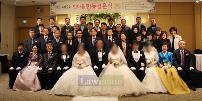 제12회 한마음 합동결혼식을 갖고 기념촬영.