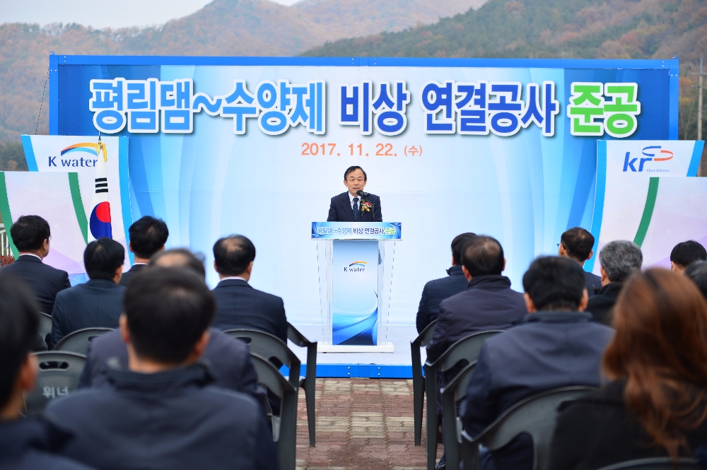 준공식 환영사 중인 K-water 이학수 사장.(사진=K-water)