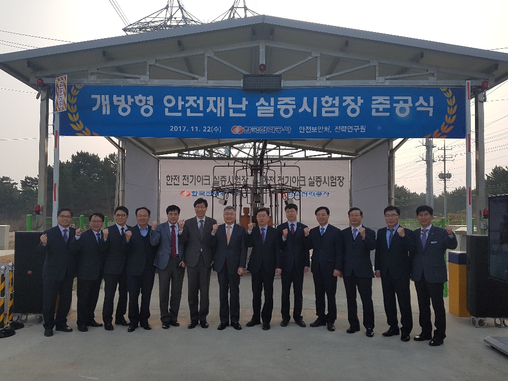 김회천 한전 관리본부장(왼쪽에서 일곱번째)과 관계자들이 준공식 후 기념촬영을 하고 있다. (사진=한국전력)