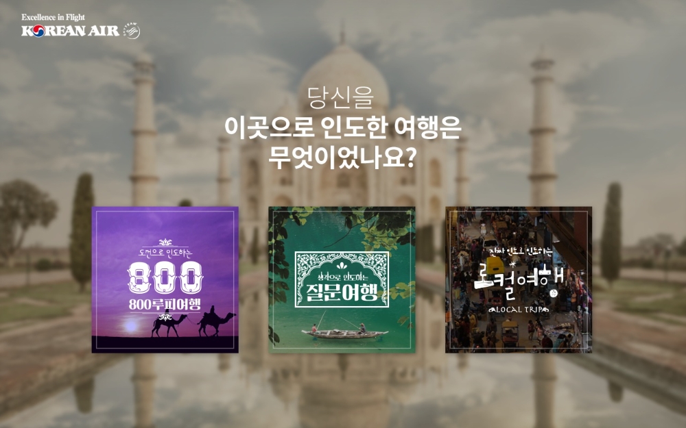 (사진=대한항공)