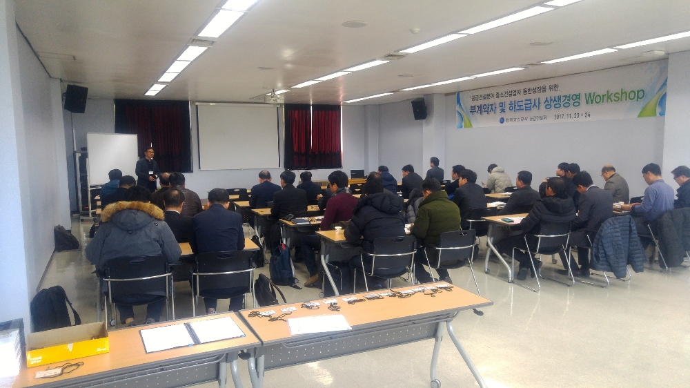 한국가스공사는 공급건설 분야 중소기업과의 상생협력 및 동반성장을 위한 ‘부계약자 및 하도급사 상생경영 워크숍’을 개최했다.(사진= 한국가스공사)