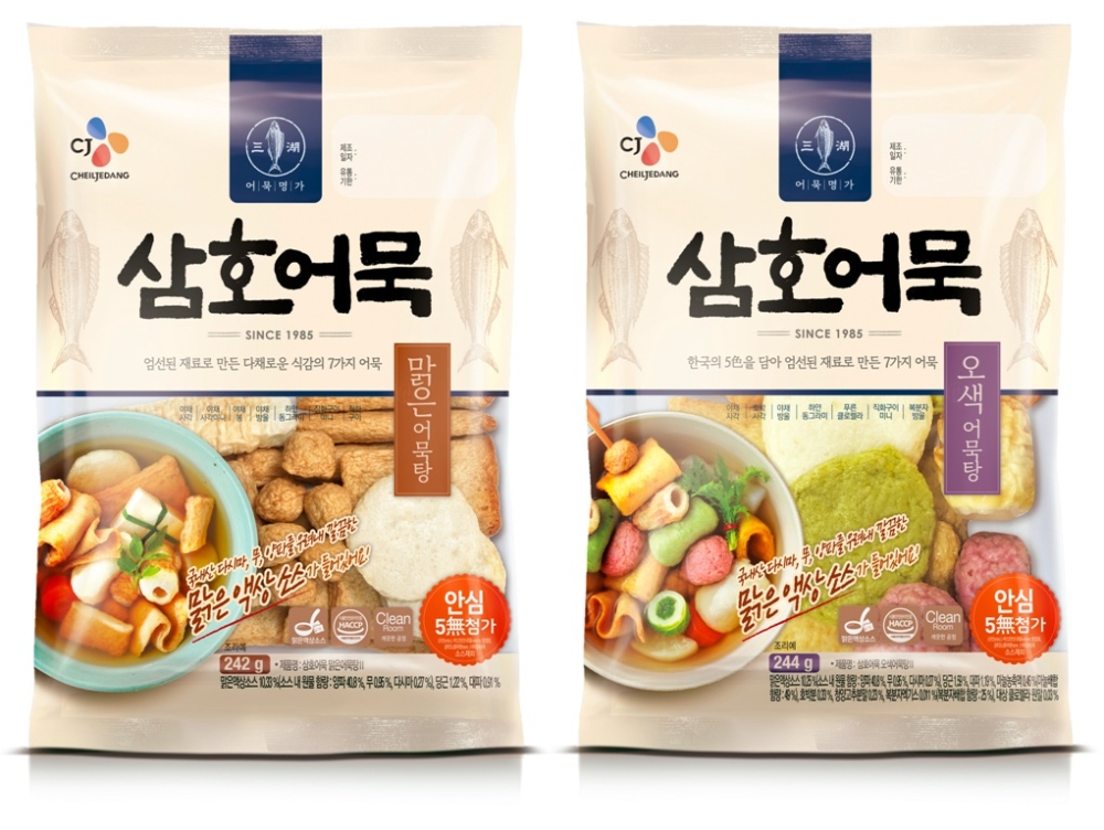 (사진=CJ제일제당)