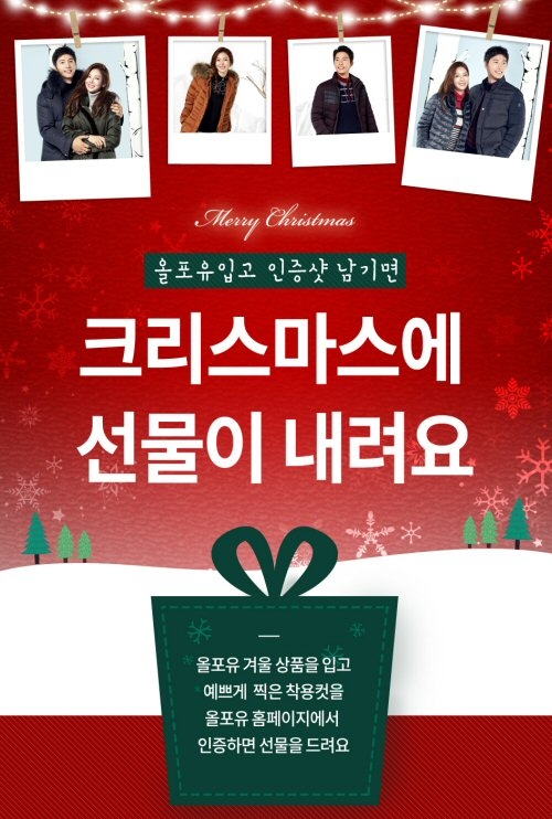 올포유 인증샷 이벤트.(사진=한성에프아이)