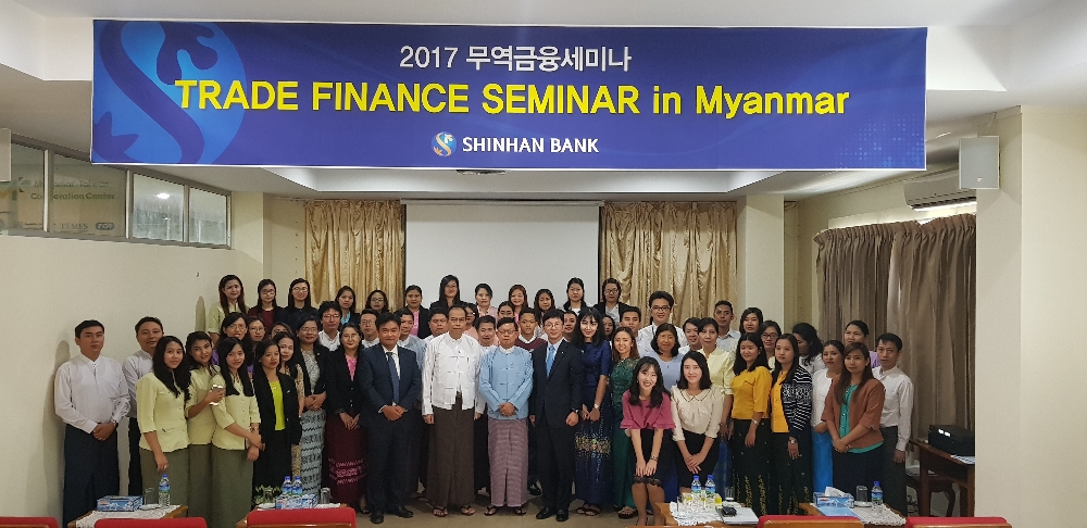 신한銀, 미얀마 현지 무역금융 세미나 개최