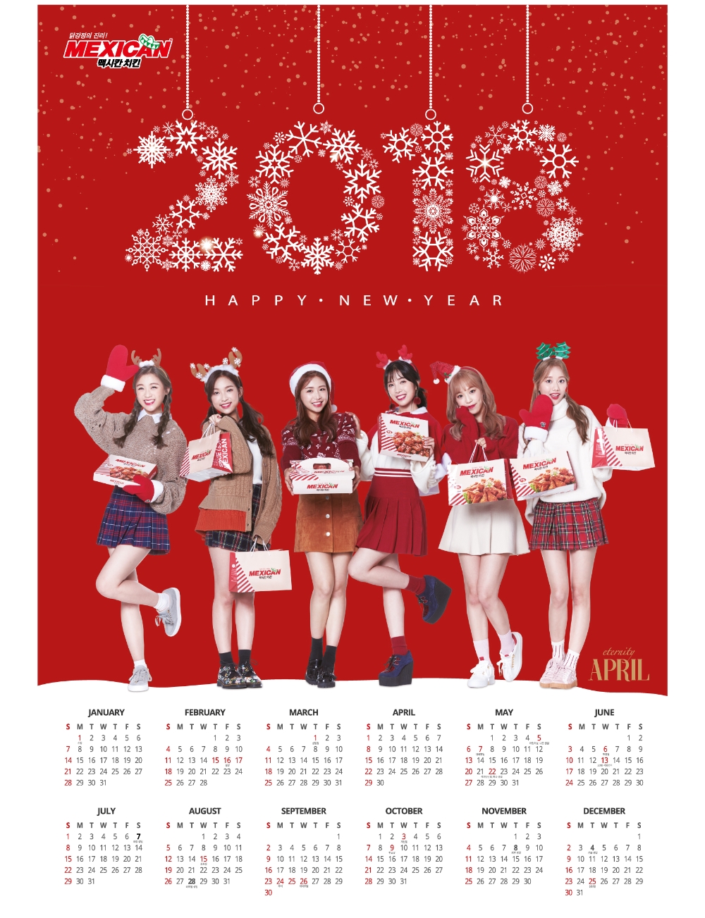 맥시칸 치킨 에이프릴카렌다 브로마이드