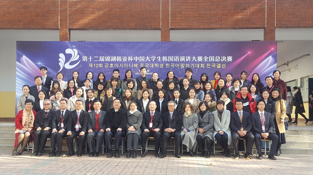 열린 '제12회 금호아시아나배 중국대학생 한국어말하기 대회'에서 참석자들이 기념촬영을 하고 있다.(사진=금호아시아나)
