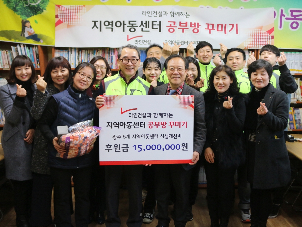 기념촬영.(사진=라인건설)