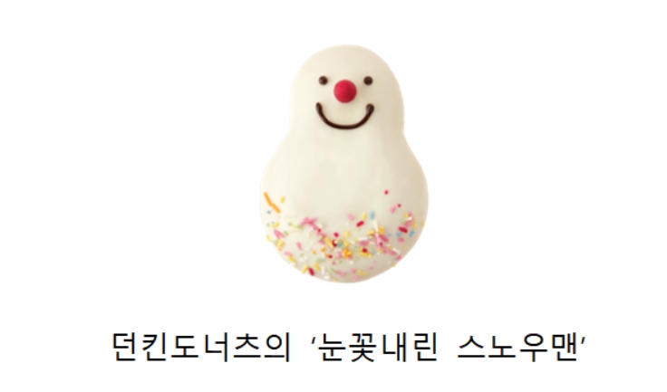 홀리데이 한정 에디션 봇물