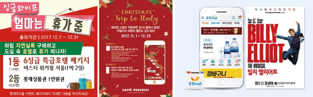 (사진=각사 제공)