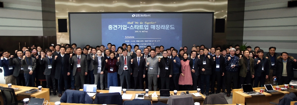 산업은행, 중견기업-스타트업 매칭라운드 개최