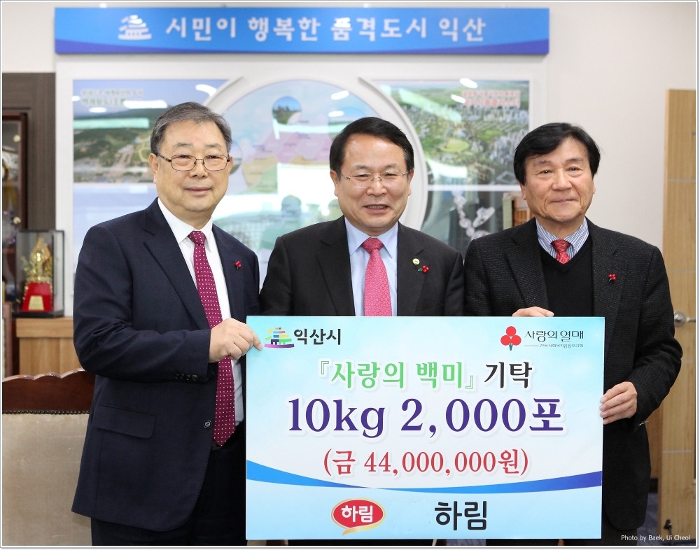 ㈜하림 이문용(왼쪽) 대표이사가 익산시를 방문해 어려운 이웃을 위해 써달라며 사랑의 쌀 2,000포를 기탁했다.