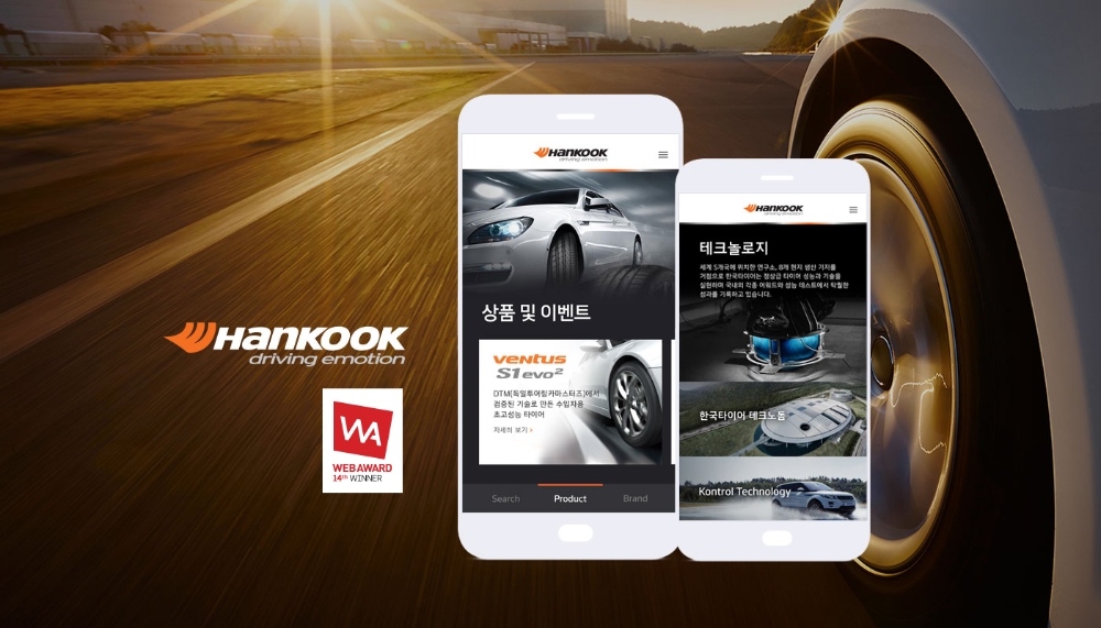 모바일 웹사이트.(사진=한국타이어)