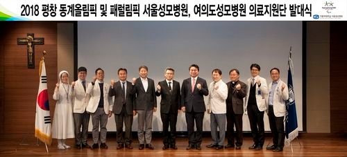 서울성모병원과 여의도성모병원의 2018 평창 동계올림픽 및 패럴림픽 의료지원단 발대식을 가지고 주요 관계자들이 사진을 찍었다.(우측 여섯 번째 권순용 의료지원단장, 다섯 번째 이영희 의무위원장, 네 번째 김용식 병원장(사진=서울성모병원)