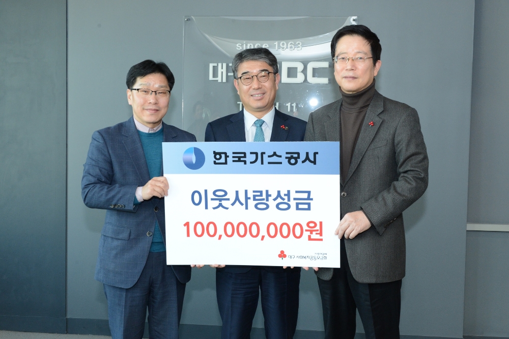 한국가스공사(사장 직무대리 안완기)는 12월 18일 대구MBC와 대구사회복지공동모금회가 함께하는 ‘희망 2018 나눔 캠페인’에 불우이웃돕기 성금 1억 원을 기탁했다.(사진=한국가스공사)