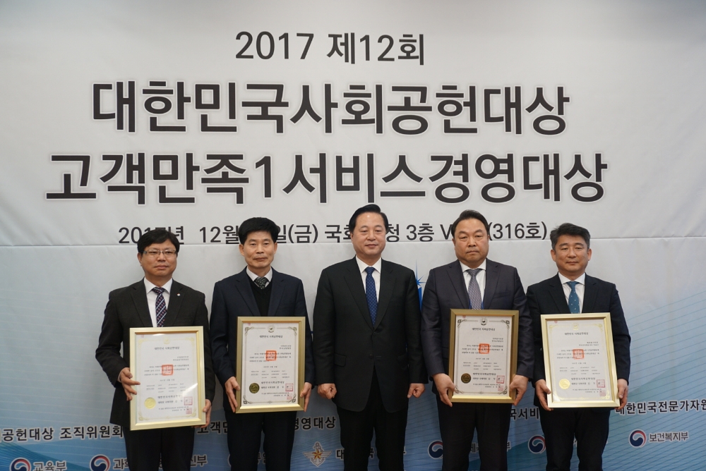 지난 15일 여의도 국회본청에서 열린 2017 대한민국 사회공헌대상 시상식에서 수상자들이 기념촬영을 하고 있다.(사진=한국남동발전)