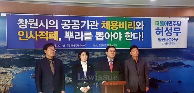 허성무 위원장이 기자회견에서 창원시 공공기관 채용비리 공개를 촉구하고 있다.(사진=더불어민주당 창원시 성산구지역위원회)