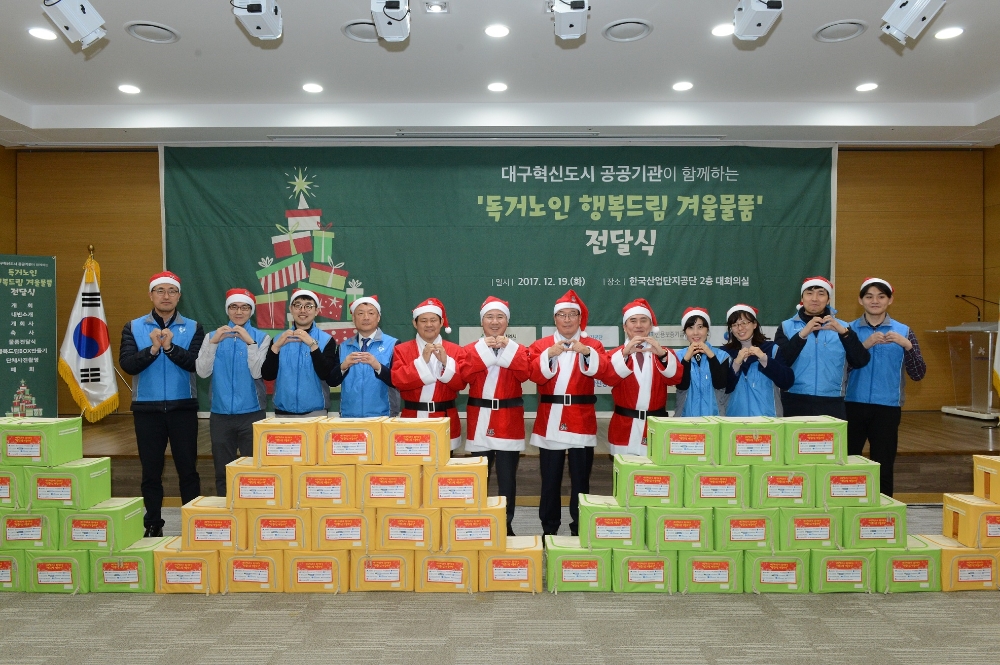 한국가스공사(사장 직무대리 안완기)는 19일 대구 동구 한국산업단지공단에서 8개 혁신도시 공공기관과 합동으로 지역 독거노인을 위한 겨울 물품 만들기 및 전달식을 가졌다.(사진=한국가스공사)