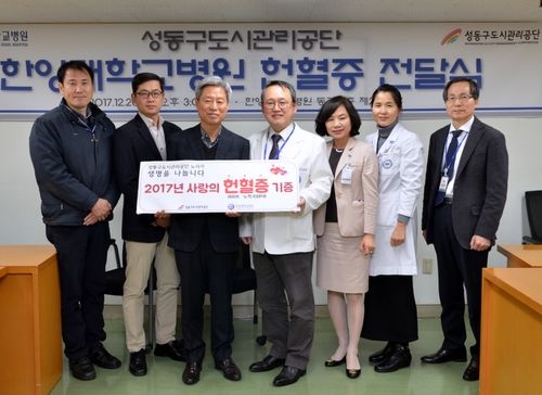 사랑의 헌혈증 전달식(사진=한양대병원)