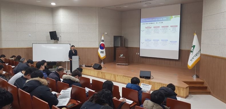 강영종 한국시설안전공단 이사장이 중앙부처 또는 지자체 담당공무원 대상으로 실시하는 교육 모습. (사진= 한국시설안전공단)