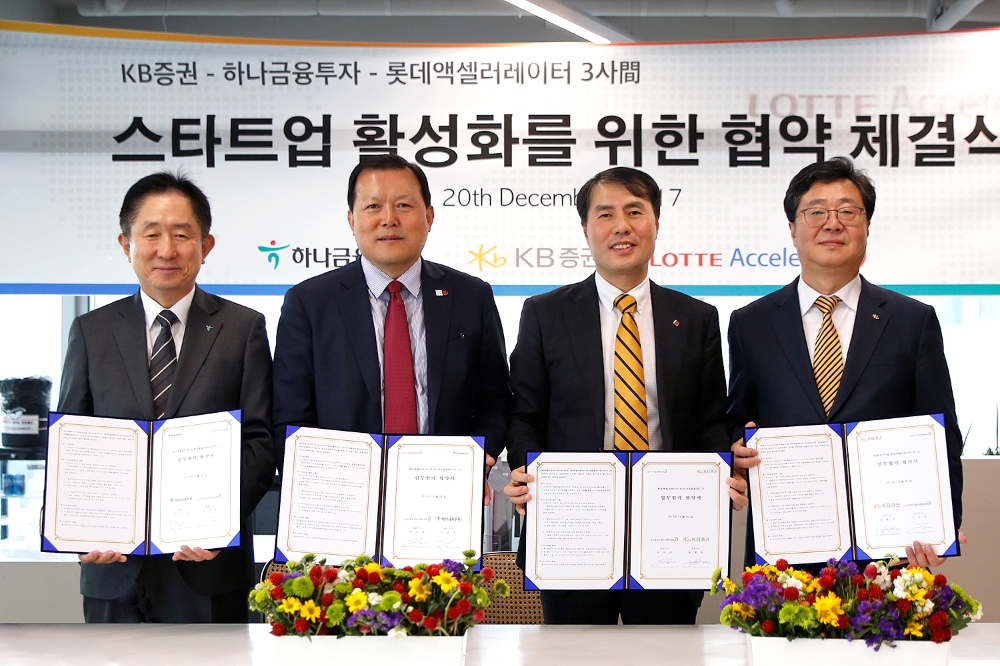 KB증권-하나금투-롯데액셀러레이터 스타트업 활성화를 위한 업무협약 (사진=롯데액셀러레이터)
