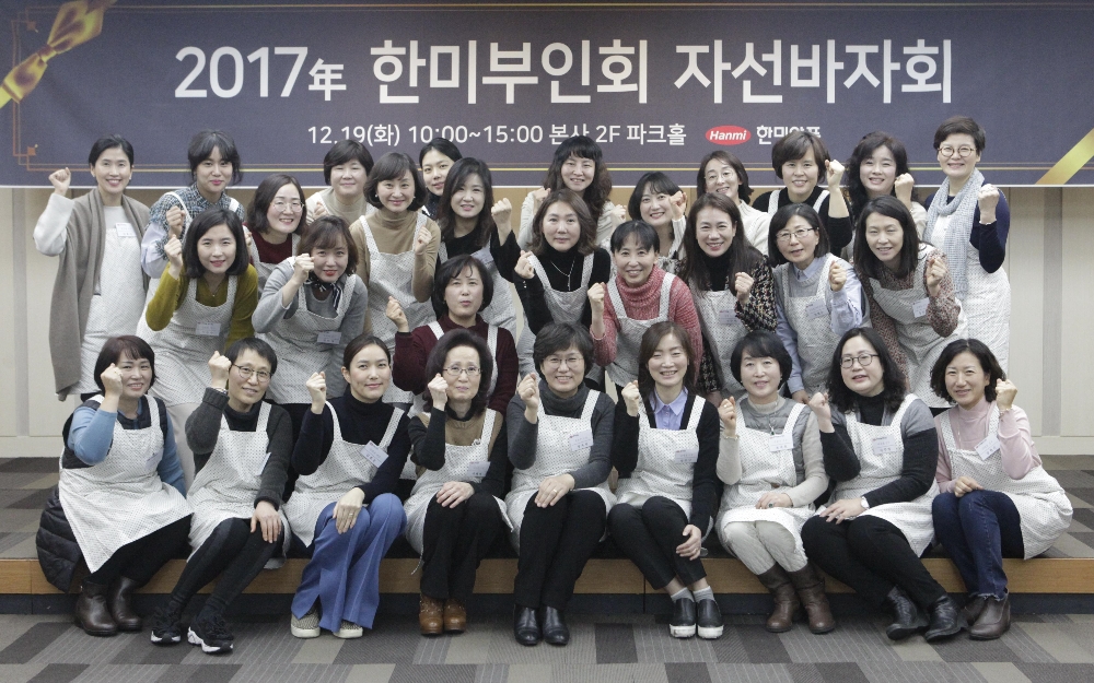 (사진=바자회에 참석한 한미약품 임직원들 및 한미부인회 관계자들)