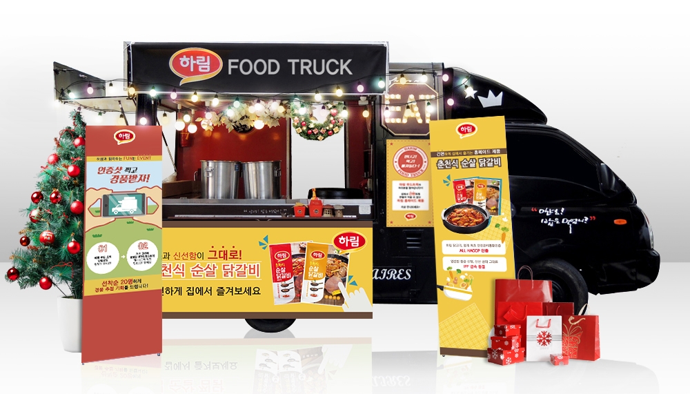 하림푸드트럭 (사진=하림)
